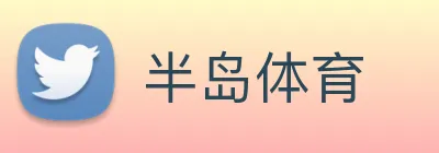 半岛体育 Logo
